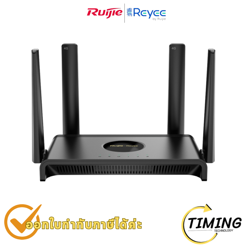 เราเตอร์ใส่ซิม Ruijie Reyee RG-EW300T N300 Wireless 4G LTE Router ประกันศูนย์