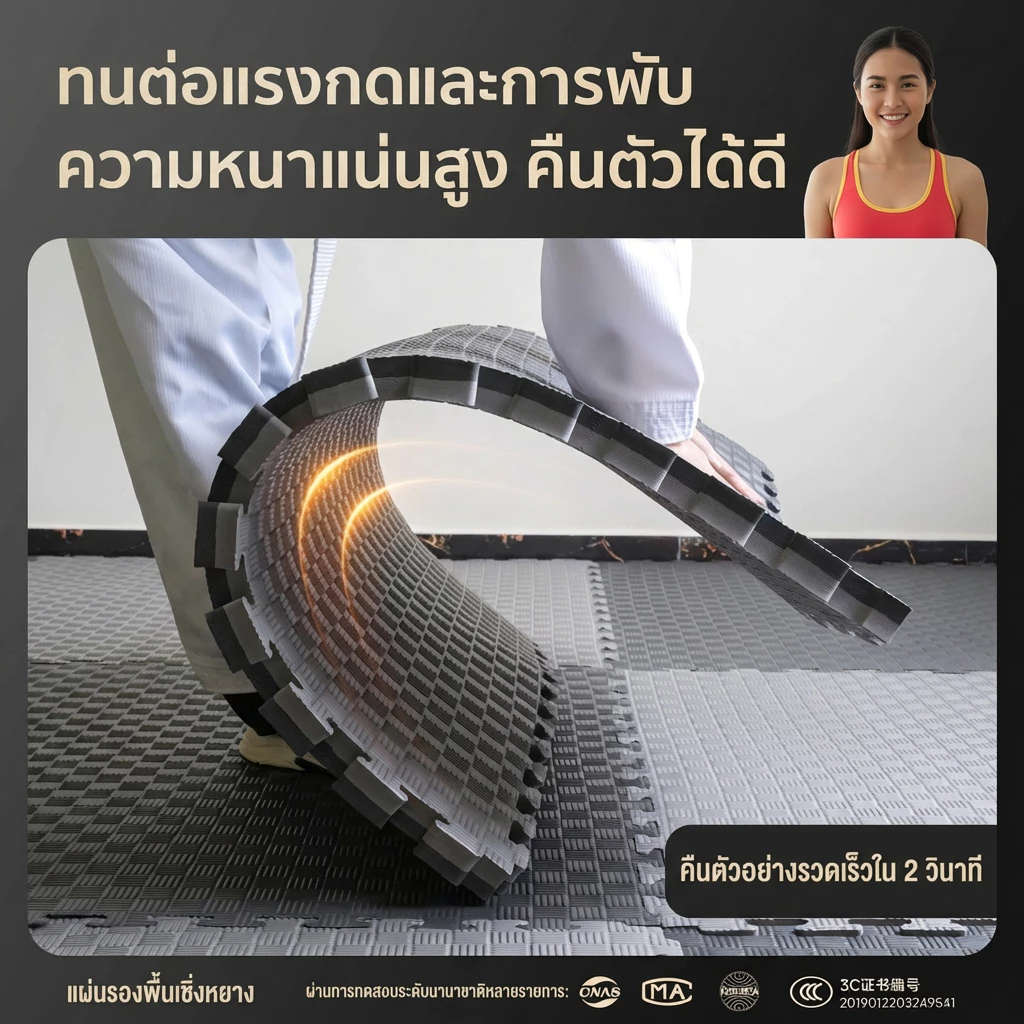 แผ่นโฟม EVA ปูพื้นฟิตเนส แผ่นยางกันลื่น 1Mx1M หนา 2.5cm thumbnail 3