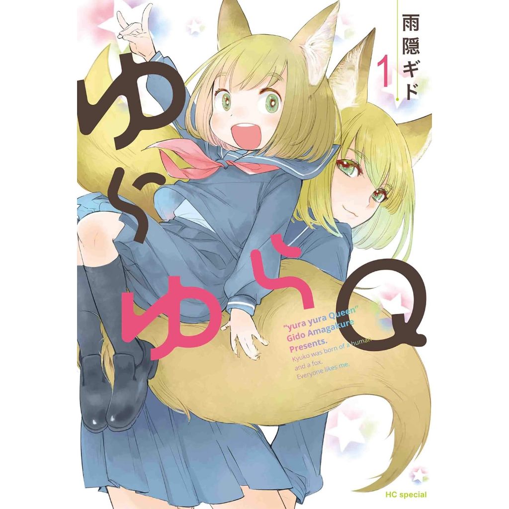 [Direct from Japan] yura yura Queen book Japan NEW