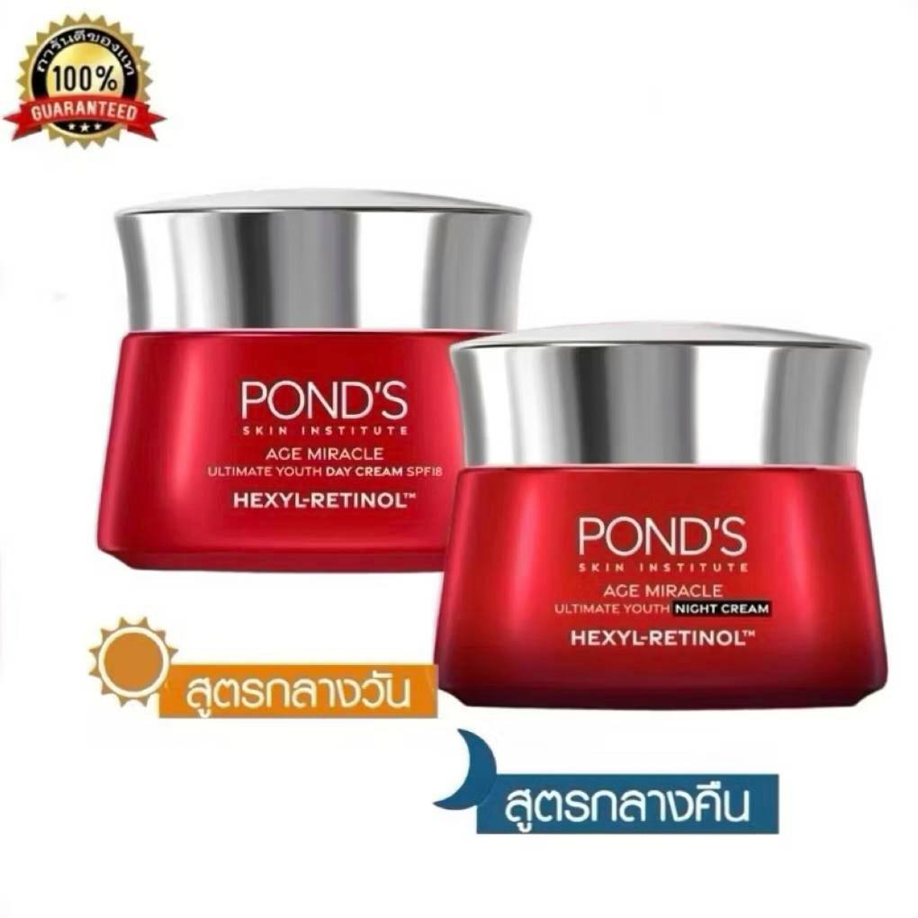 Pond'S Age Miracle Day Cream 45g + Night Cream 45g พอนด์ส เอจ มิราเคิล เดย์ ครีม + ไนท์ครีม 45 กรัม (ครีมพอนด์ส)