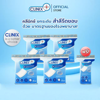 CLINIX Beauty Care Cotton สำลีรีดขอบ บรรจุ 80 แผ่นแถม 20 แผ่น (4ห่อ) ฟรี CLINIX สำลีรีดขอบ 50 แผ่น 1 ห่อ