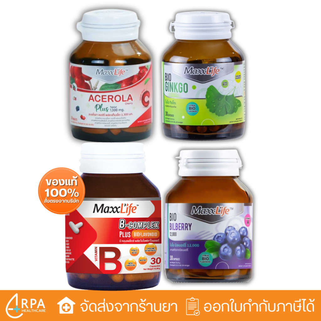 [ส่งด่วน,แท้] วิตามินซี MaxxLife Acerola Cherry Plus 1300 mg แม็กซ์ไลฟ์ อะเซโรล่า เชอร์รี่