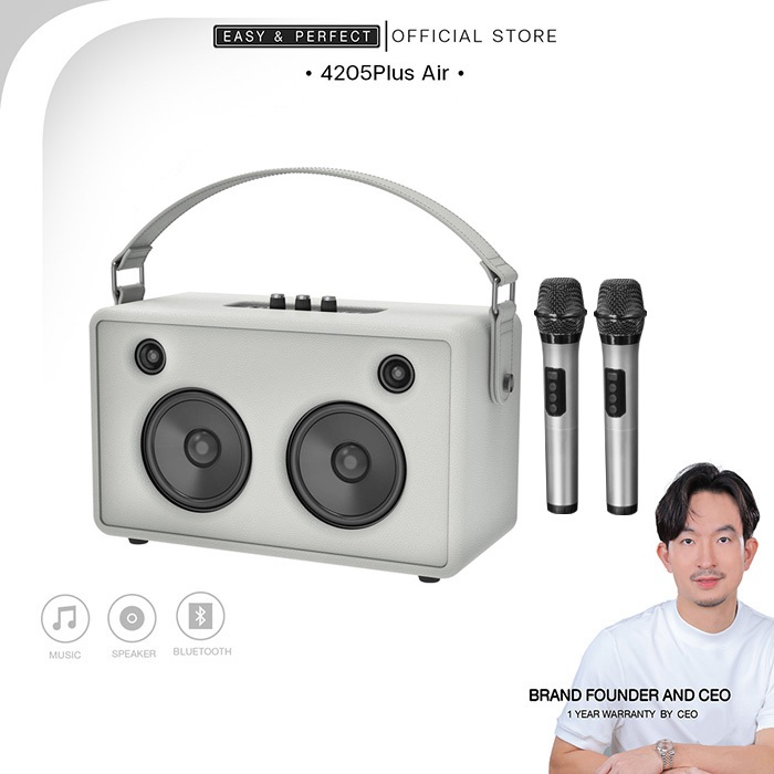 EasyandPerfect EP- 4205 PLUS AIR ลำโพงบลูทูธ พร้อมไมค์ รับประกัน 1 ปี