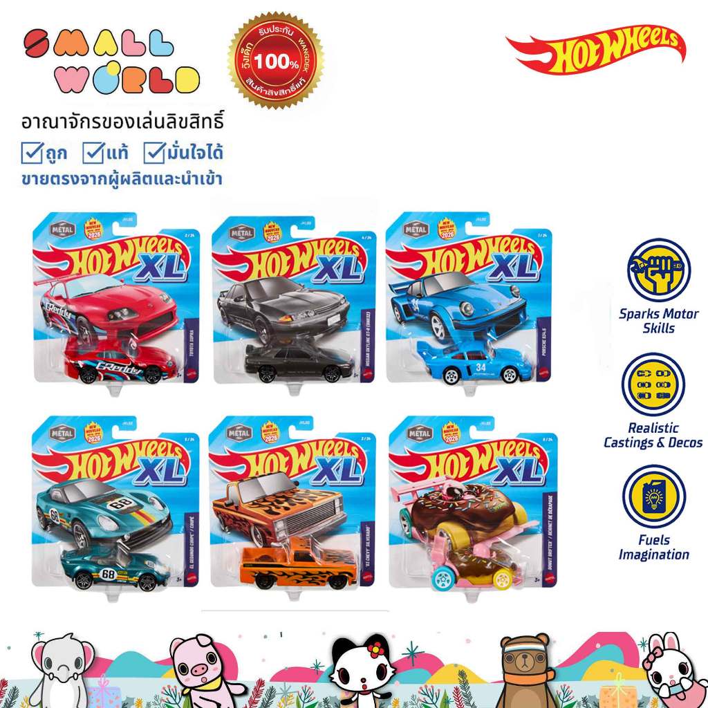 hot wheels Basic Car XL รถฮอตวิลล์ขนาด XL JKL02
