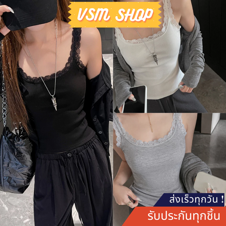 เสื้อสายเดี่ยว แต่งลูกไม้ เสื้อซับในแฟชั่นผู้หญิง ผ้ายืด ใส่สบาย มีหลายสี (CL-048)