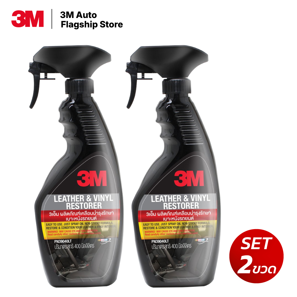 3M (2 ขวด) สเปร์ยเคลือบเงา เบาะ ไวนิลหนังแท้ หนังเทียม ขนาด 400ml. PN39040LT