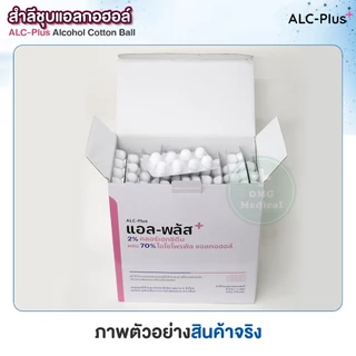 (1 แผง x 8 ก้อน) ALC-Plus สำลีชุบแอลกอฮอล์ Alcohol Cotton Ball 70% แอลกอฮอล์หลุม สำลีเช็ดทำแผล สำลีก้อน ทำความสะอาด
