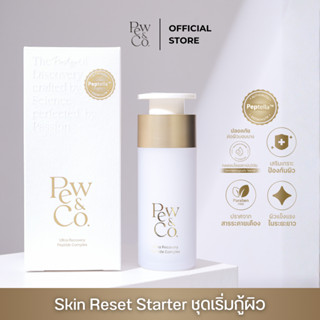 Skin Reset Starter ชุดเริ่มกู้ผิว  I PEW & CO. ULTRA RECOVER…