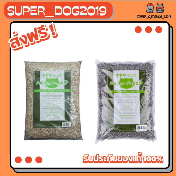 Sukina Petto Premium Pinewood ทรายเปลือกไม้สน 5L / 10L