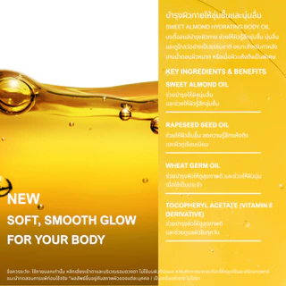 LANE’ Sweet Almond Hydrating Body Oil 100 mL