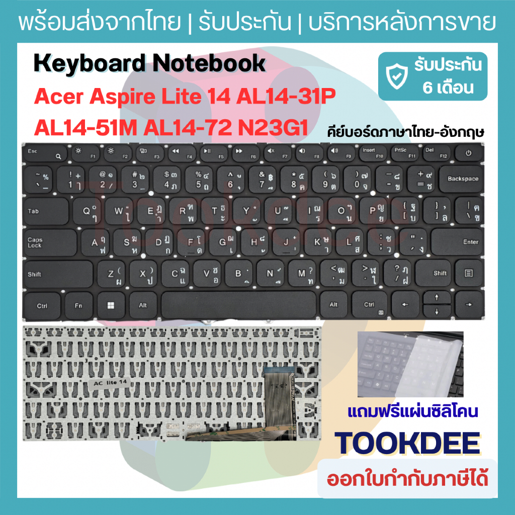 คีย์บอร์ด Acer Aspire Lite 14 AL14-31P AL14-51M AL14-72 N23G1 (มีปุ่ม Power) Keyboard Notebook ภาษาไ