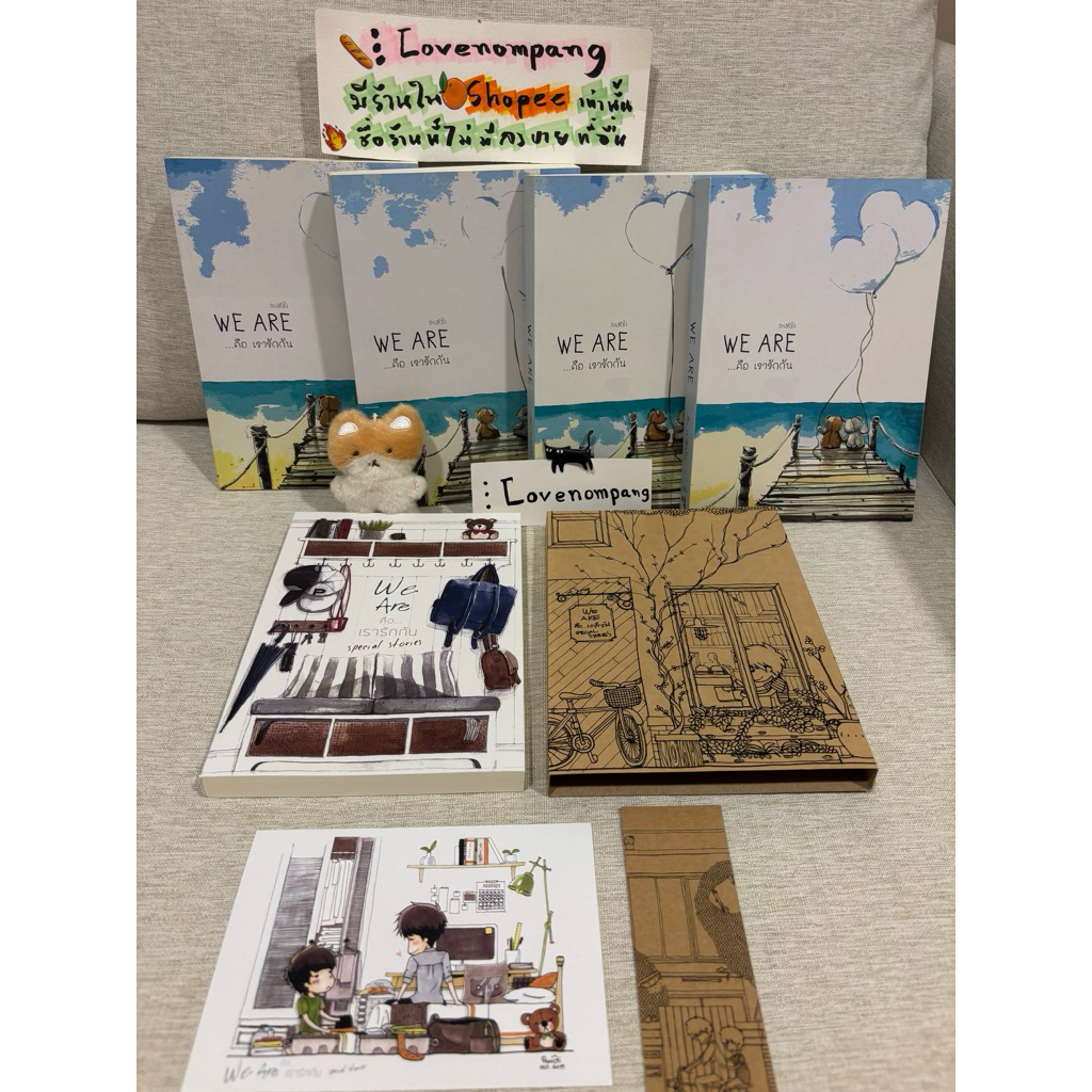 นิยายวาย(ตำหนิ จุดเหลือง) we are คือเรารักกัน 1-4 +เล่มพิเศษ