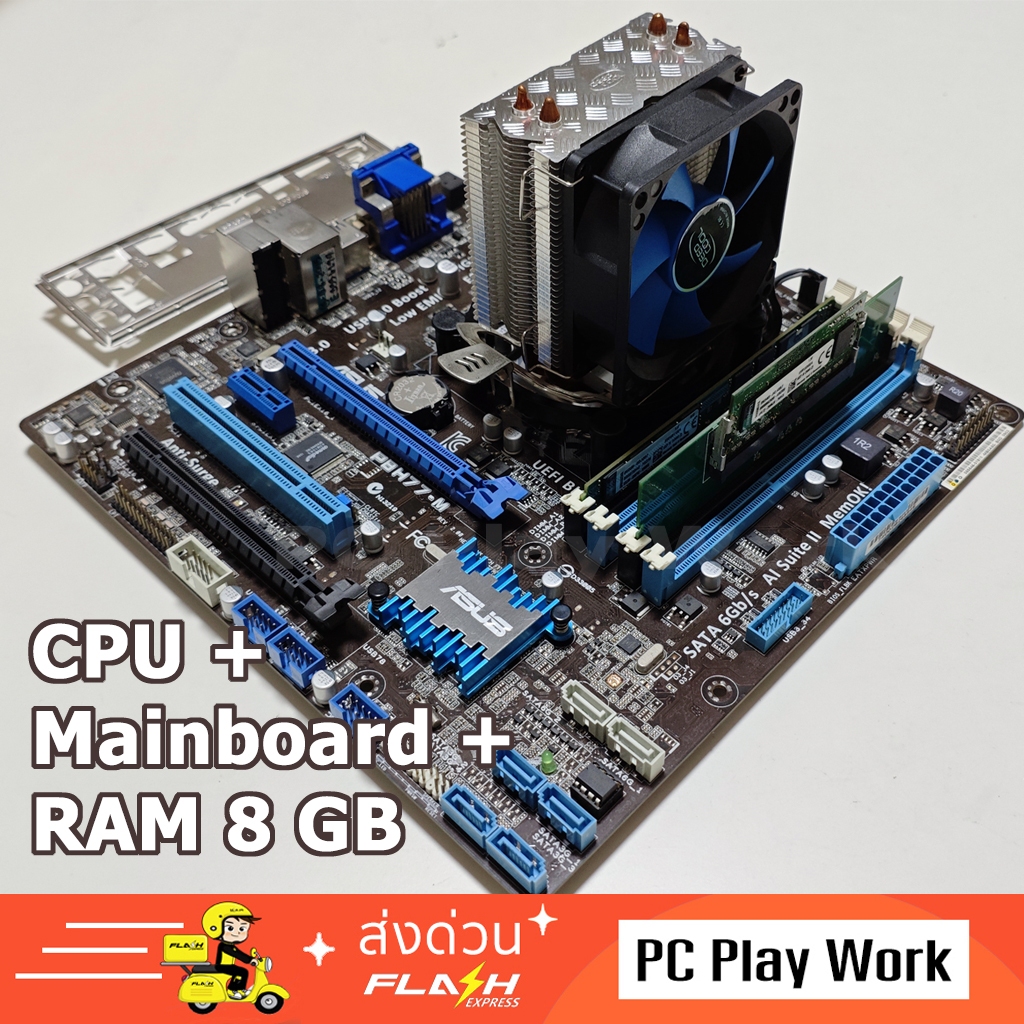 ชุด CPU Mainboard RAM Core i5-2500 3.70 GHz  Asus P8H77-M พร้อมลง Windows 10 แท้ พร้อมใช้งาน (มือสอง