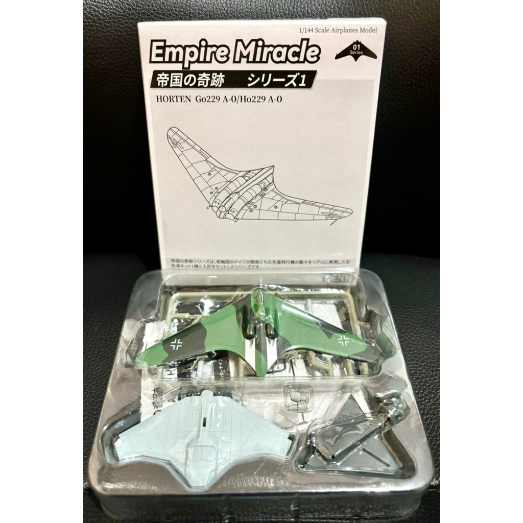 Denyi Airplanes Model 1/144 เครื่องบิน Horten Ho-229 กองทัพอากาศนาซีเยอรมัน