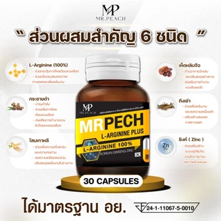 Mrpech L-Arginine Plus อาหารเสริมท่านชาย (มิสเตอร์พีช)1กระปุก30แคปซูล
