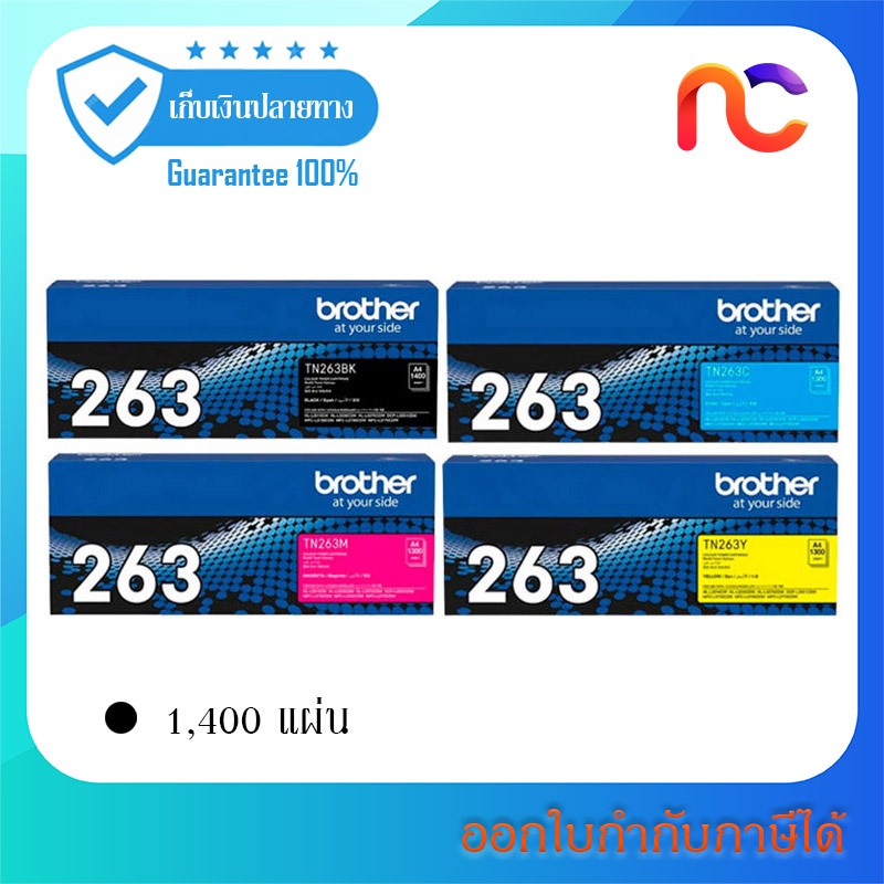 Brother TN-263 BKCMY ใช้กับรุ่น Brother MFC-L3750CDW/ L3735CDN/ L3770CDW, DCP-L3551CDW/ L3270CDW/ L3