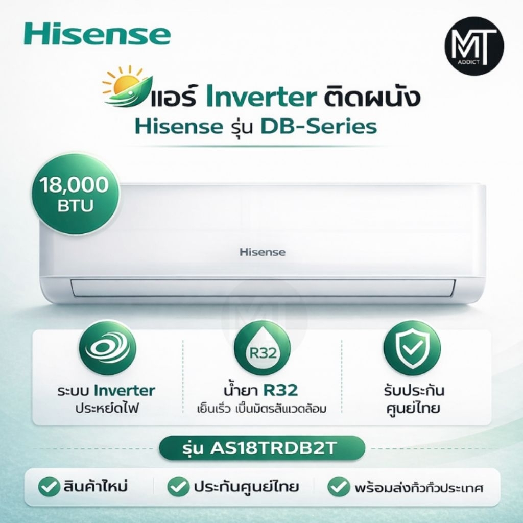 Hisense เครื่องปรับอากาศติดผนัง Inverter ขนาด 18000 BTU รุ่น AS18TRKE2T สีขาว
