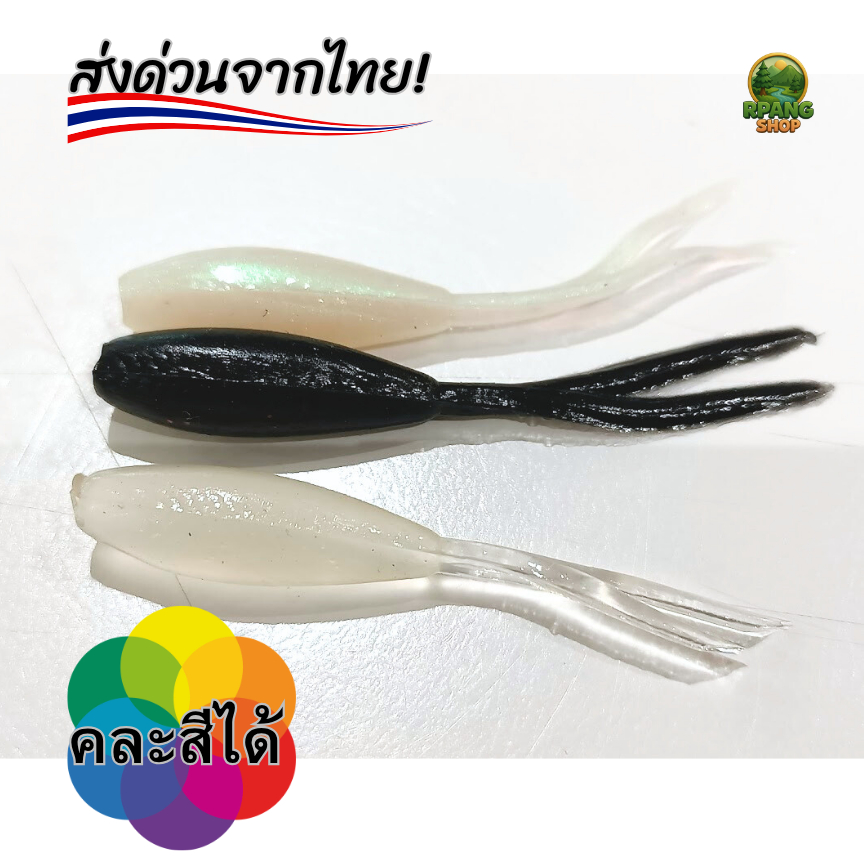 เหยื่อตกปลา รุ่นกาแลนหางแฉกby UREKA ( 15ตัว/1แพ็ค)เหยื่อปลอมตกปลา เหยื่อปลากะพง ช่อน ชะโด เหยื่อซิลิ