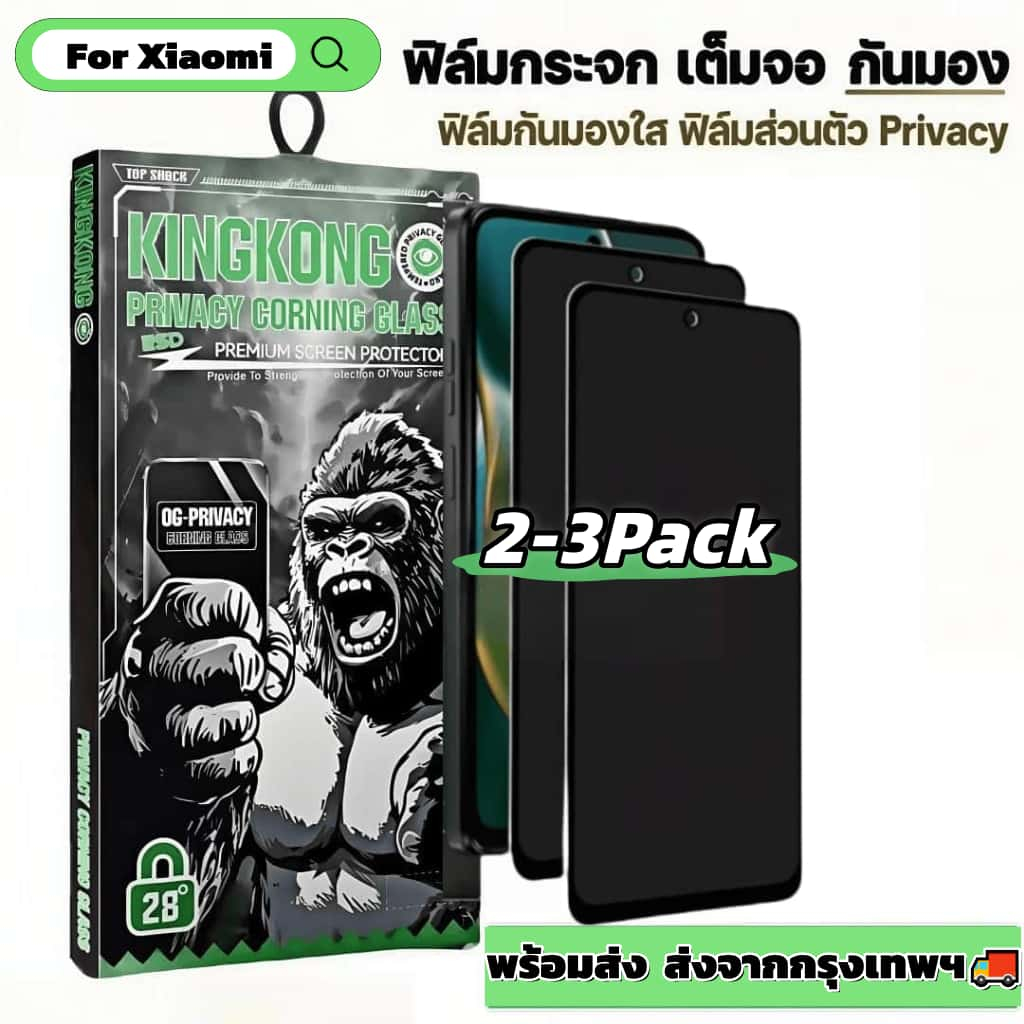 [2-3 Pack] ฟิล์มกระจก กันมอง สำหรับ Xiaomi Poco M3 M4 M5 M5S M6 M7 X3 X4 X5 X6 X7 Pro NFC GT 4G 5G เต็มจอ ฟิล์มกันเสือก
