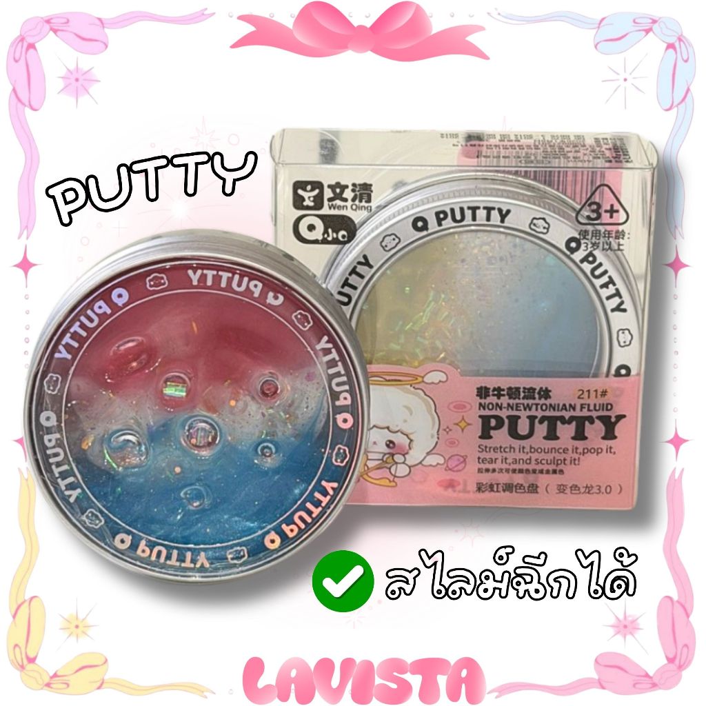 [ส่งจากไทย] PUTTY SLIME สไลม์ฉีกได้ยืดได้เนื้อไม่เหนียว