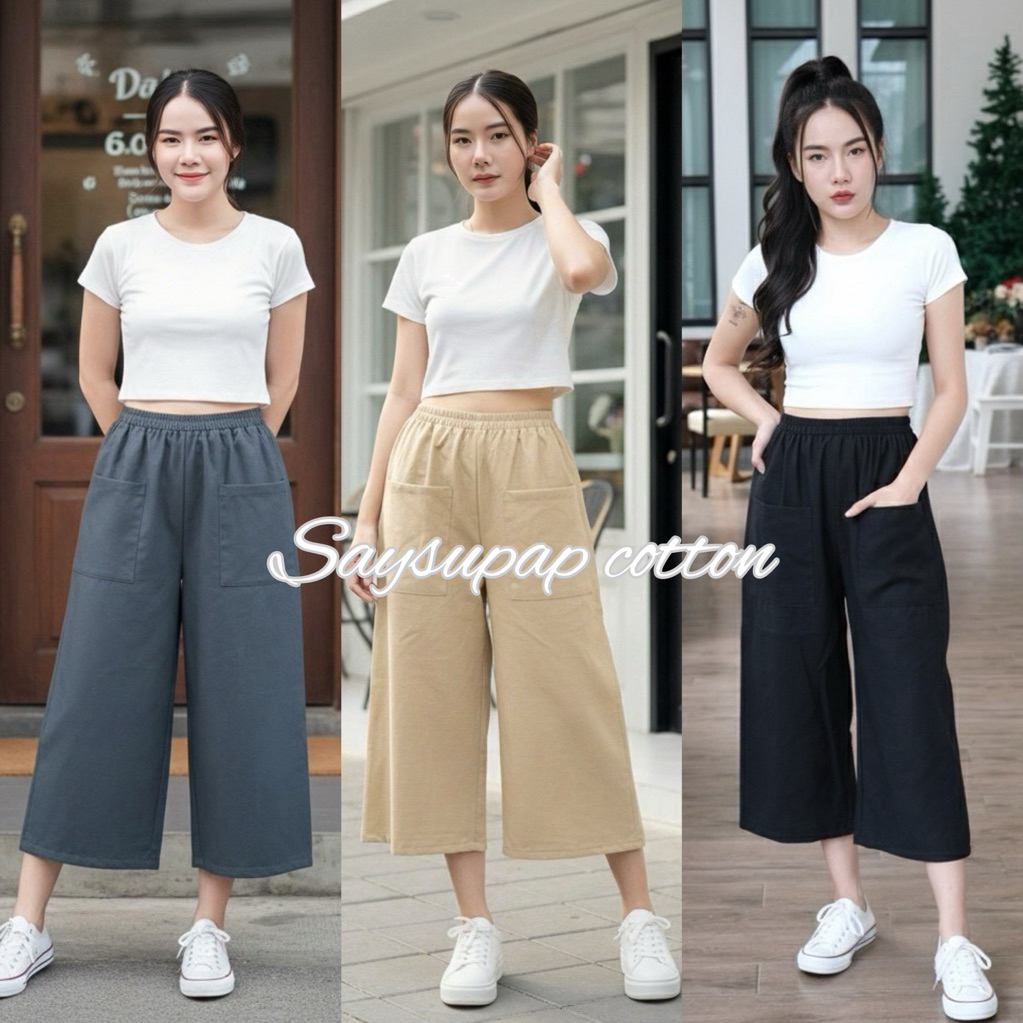 กางเกงผ้าฝ้ายขาห้าส่วน