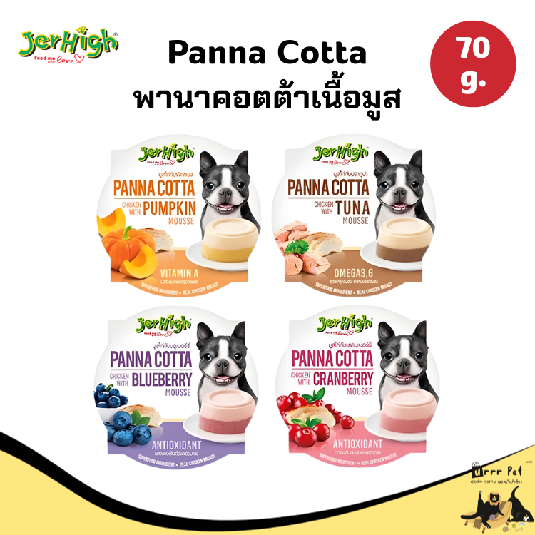 Jerhigh Panna Cotta พานาคอตต้า ขนม+ไอศกรีมสุนัข 70 g