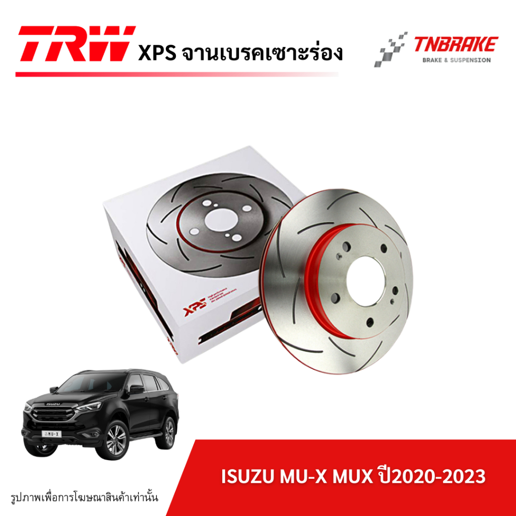 TRW XPS จานเบรคหน้า จานเบรคหลัง เซาะร่อง ISUZU MU-X MUX ปี2020-2023 จานเบรกแต่ง อีซูซุ มิวเอ็กซ์