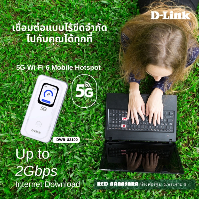 D-Link LTE 5G Mobile Router AX900 Reverse Charging แบบพกพา รองรับ Sim ไทยได้ทุกค่าย รุ่นDWR-U2100 (ข