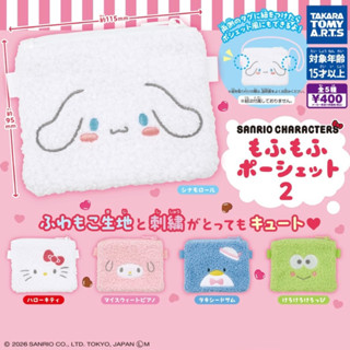 gashapon กาชาปอง กระเป๋าตังค์ sanrio