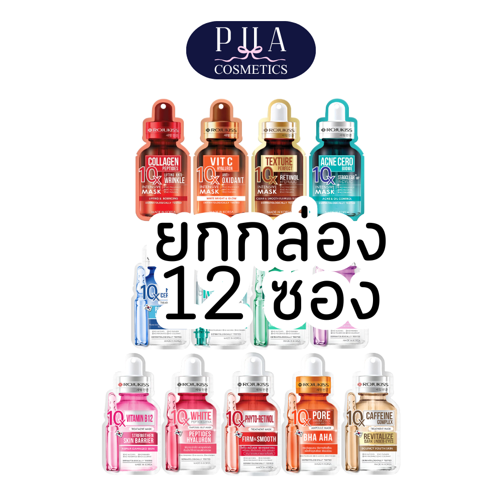 [กล่อง] Rojukiss 10X Mask โรจูคิส 10 เอ็กซ์ มาสก์ 24 ml