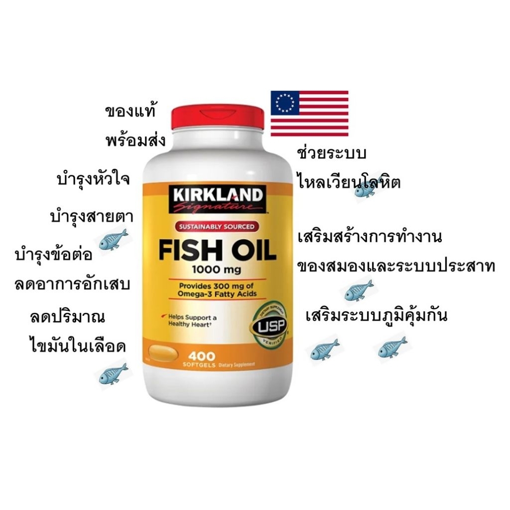 Kirkland Signature Fish Oil 1000 mg., 400 Softgels