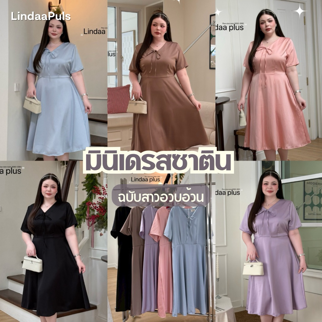 LindaaPlus-- มินิเดรสผ้าซาติน 𑁍ࠬܓ ชุดเดรสออกงานสาวอวบอ้วน เนื้อผ้าซาตินเนื้อดีนิ่มพริ้วใส่สบาย