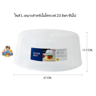 SuperLockฝาครอบไมโครเวฟถาดไมโครเวฟปราศจากสารก่อมะเร็ง มีให้เลือก 3 ขนาด ใช้งานง่าย