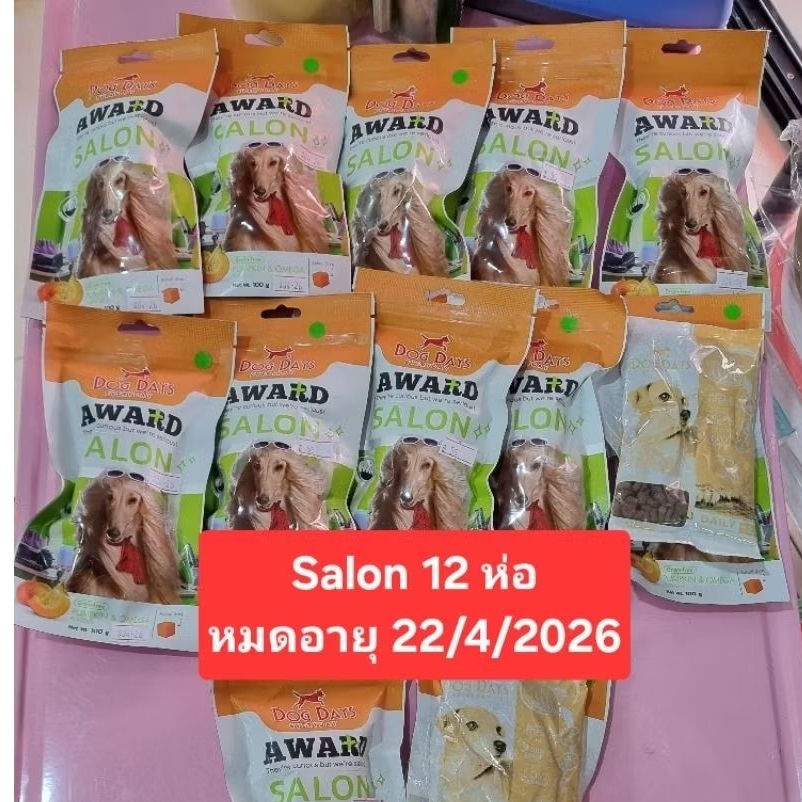 (หมดอายุ 22/4/2026)Dog Days ขนมสุนัข สูตร Salon รสฟักทอง ราคาห่อละ 35 บ.