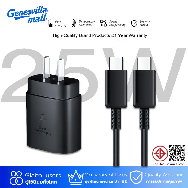 Genesvilla เครื่องชาร์จซัมซุง การชาร์จเร็วสุด ชุดเครื่องชาร์จ 25W เครื่องชาร์จเร็วพร้อมสาย Type C ถึง TYPE C