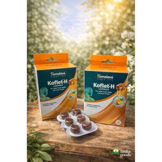 )  Himalaya Koflet-H Lozenges ลูกอมแก้เจ็บคอ ลดไอ ชุ่มคอ สมุ…