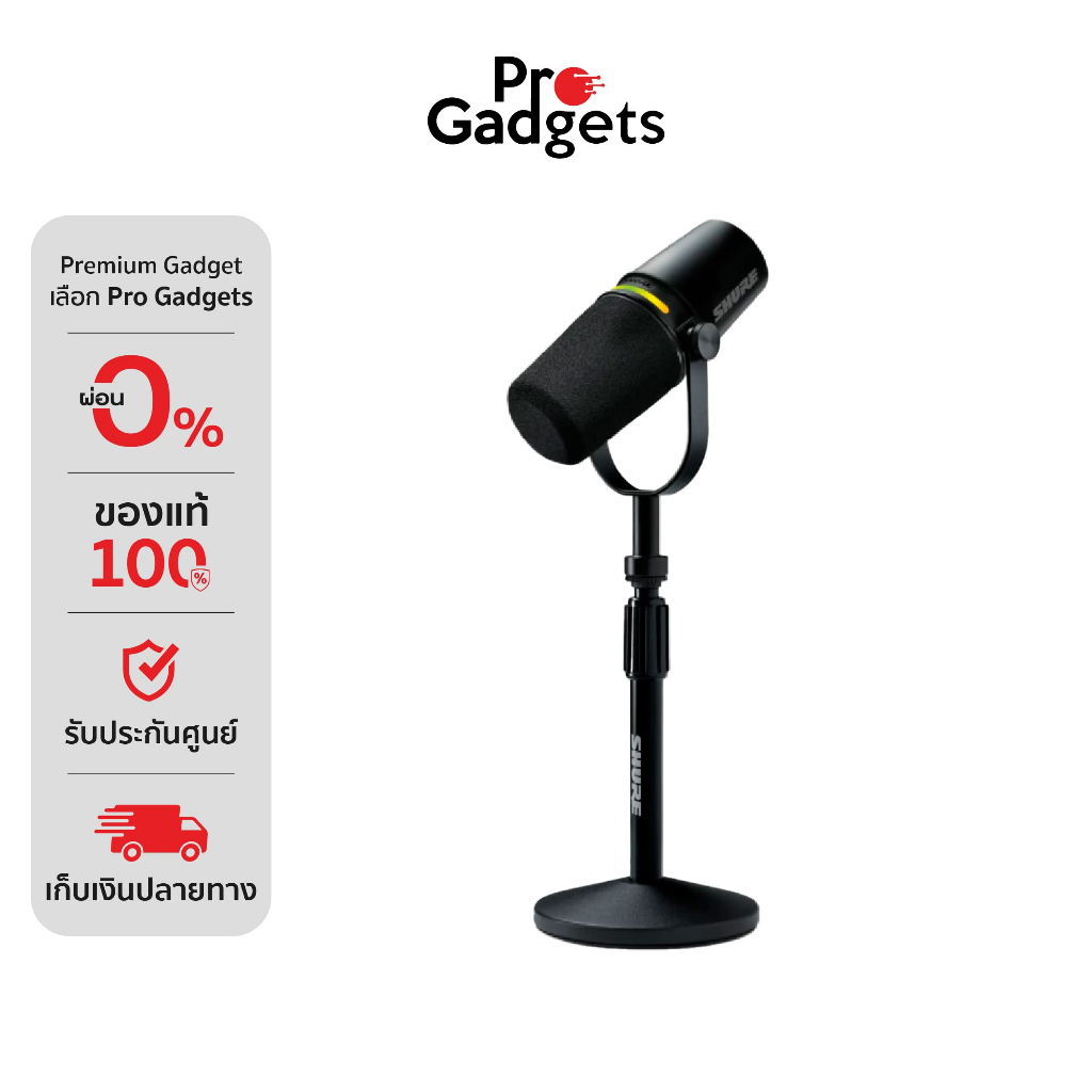 Shure MV7+ Podcast Kit Microphone with Stand Black ไมโครโฟนสำหรับพอดแคสต์ พร้อมขาตั้ง