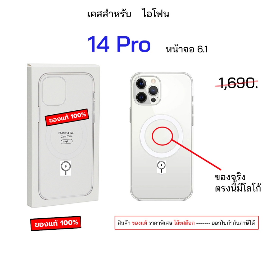 สำหรับ เคสไอโฟน14 Pro หน้าจอ 6.1 เคสไอโฟน14โปร ของแท้ เคสไอโฟน14pro case phone 14pro กันกระแทก เคส14