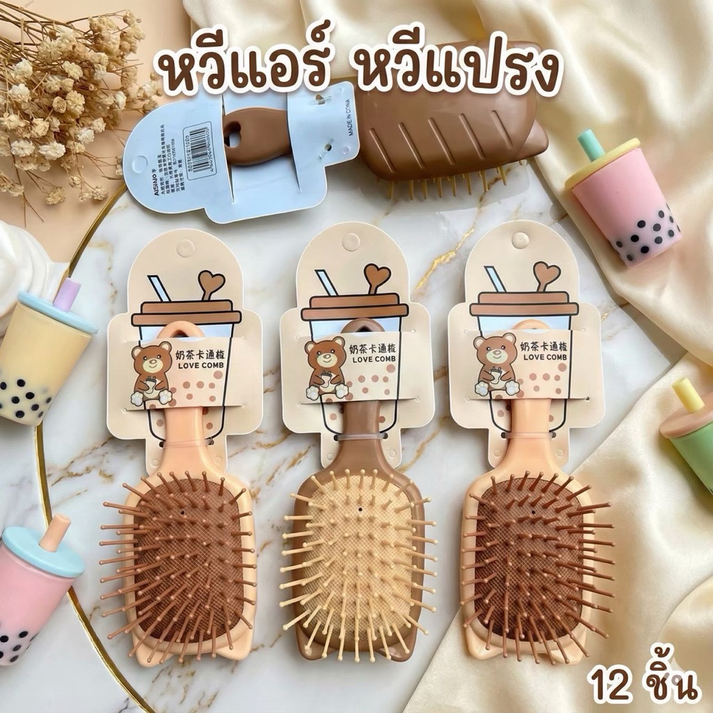 ยกโหล หวีแอร์ หวีแปรง สีน้ำตาล/สีใส