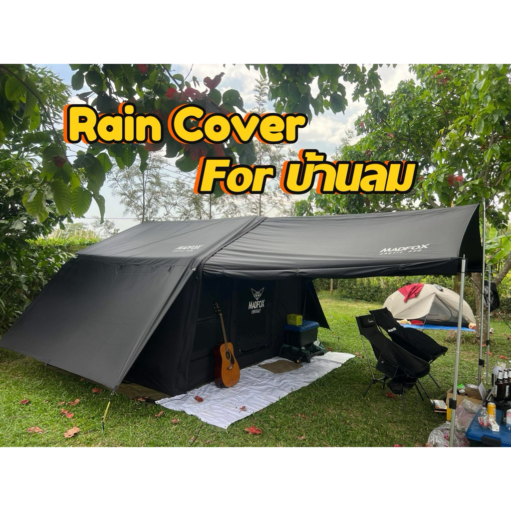 rain cover แผ่นกันฝน สำหรับ เต็นท์ลม 8.0 madfox มีซิป ตรงรุ่น 💙