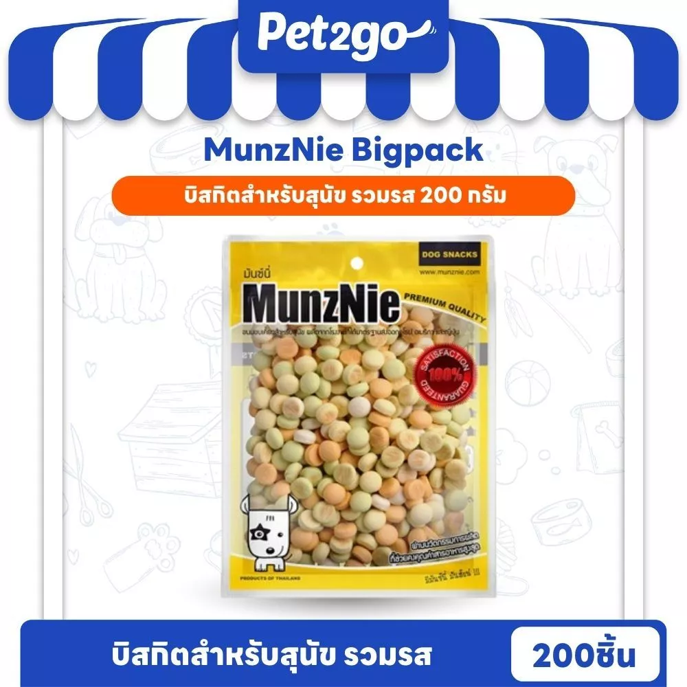 MUNZNIE ขนมสุนัขมันซ์นี่ บิสกิตรวมรส 200g รหัสสินค้า MS072