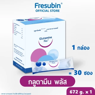Glutamine plus กลูตามีน พลัส 672 กรัม บรรจุ 30 ซอง (1 ซองบรรจุ 22.4 g) [EXP.02/2027]