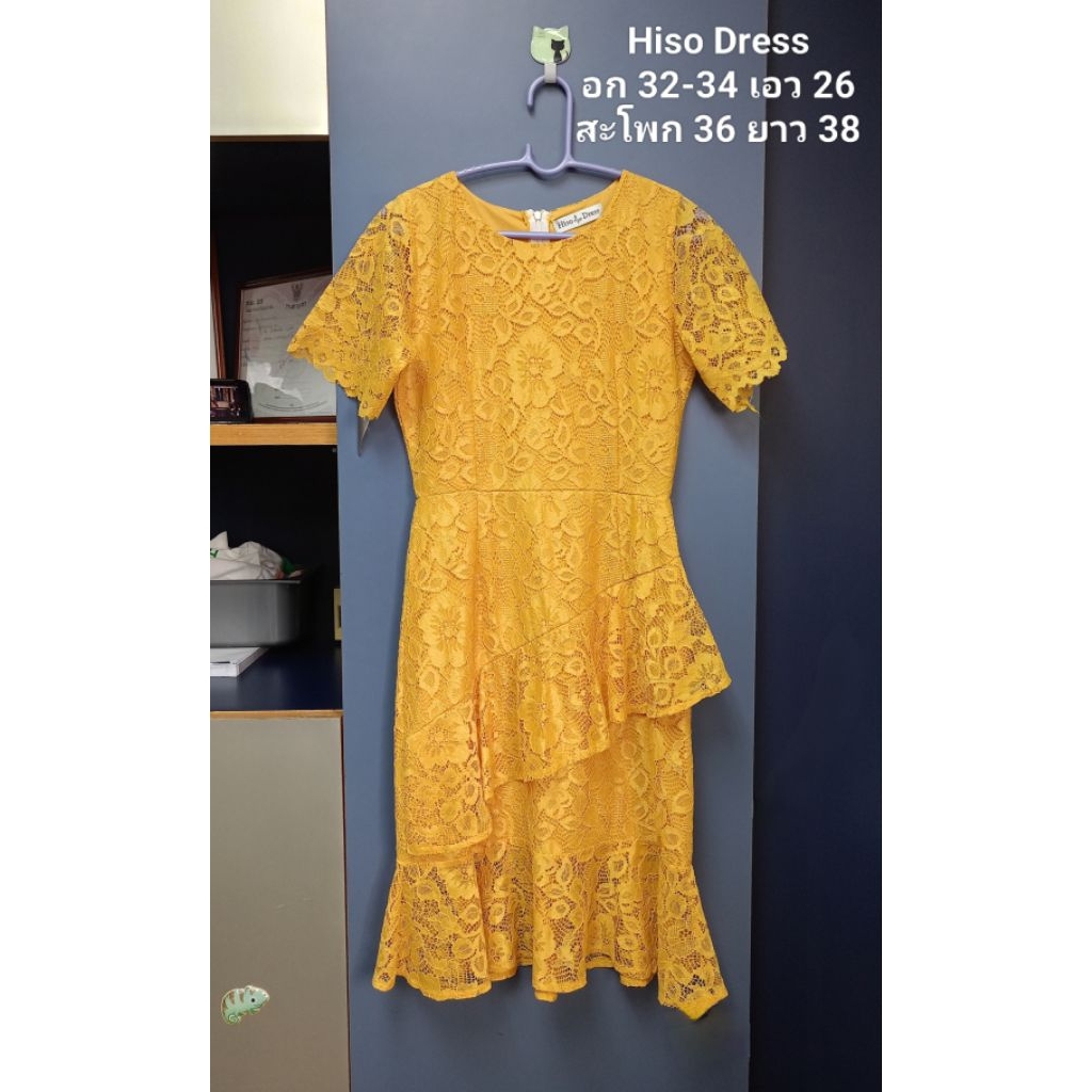 ส่งต่อ เดรสผ้าลูกไม้ Hiso Dress