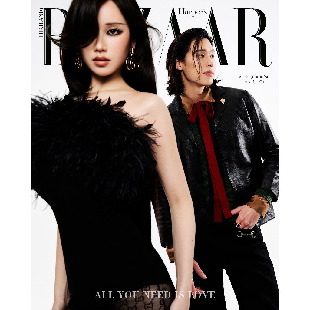 Harper's Bazaar  No.252  FEBRUARY 2026