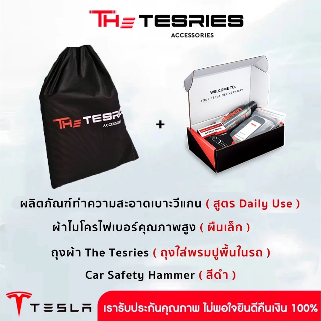ฟรี!! สำหรับลูกค้าที่ซื้อชุด Must Have