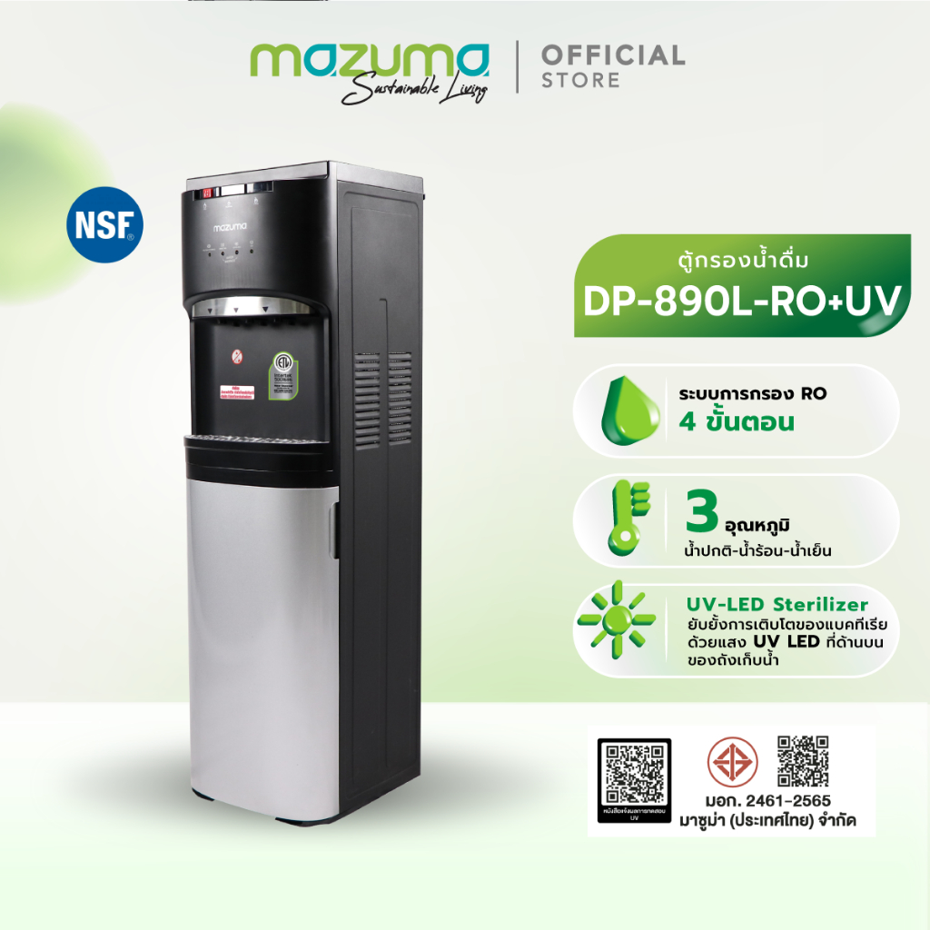 Mazuma ตู้กรองน้ำดื่ม 3 อุณหภูมิ รุ่น DP-890L-RO+UV ระบบ RO (ส่งสินค้าภายใน 7 วัน)