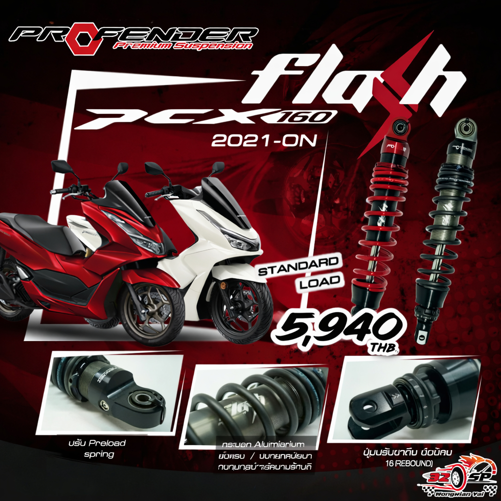 โช๊คหลัง PROFENDER FLASH SERIES HONDA PCX160 (335 mm.) ของแท้ ส่งไว!!