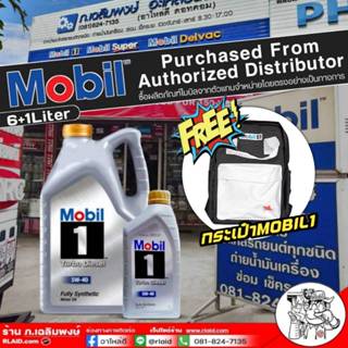 น้ำมันเครื่อง Mobil1 โมบิลวัน 5W-40 ดีเซล สังเคราะห์แท้100% …