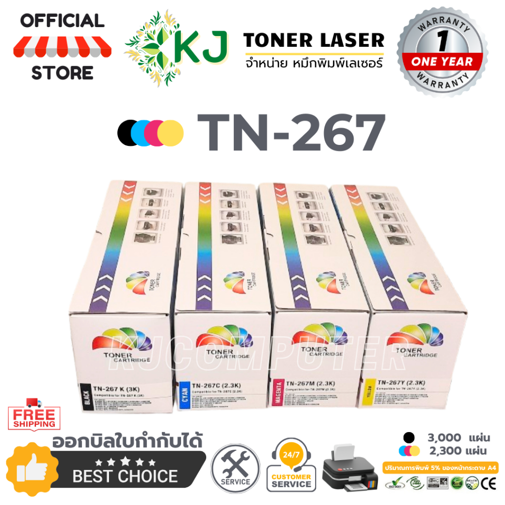 TN-267 ตลับหมึก 4 สี HL-L3230CDN/HL-L3270CDW/DCP-L3551CDW/MFC-L3735CDN/MFC-L3750CDW/MFC-L3770CDW