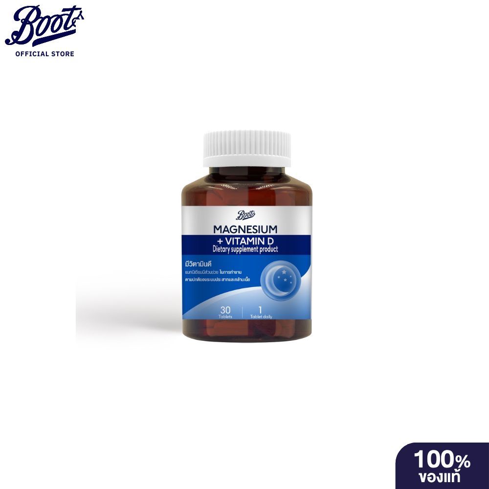 BOOTS VITAMINS บู๊ทส์ แมกนีเซียม พลัส วิตามินดี